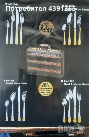 Прибори за хранене LV-1002, снимка 3 - Прибори за хранене, готвене и сервиране - 49284893