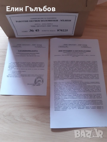 Обувки 1/2-ки, работни, мъжки и чисто нови в кутия, снимка 7 - Ежедневни обувки - 53032671