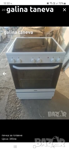 уред, снимка 4 - Други стоки за дома - 50723956