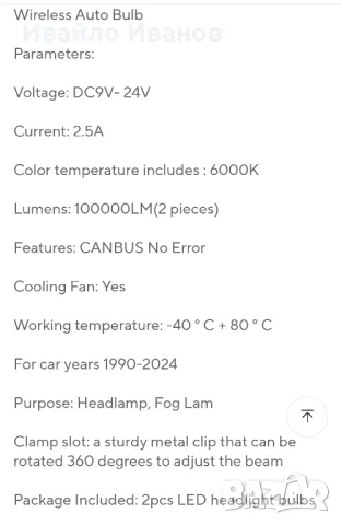 2бр. авто крушки H4 / LED CSP / 300W/ CANBUS, снимка 12 - Аксесоари и консумативи - 47819957