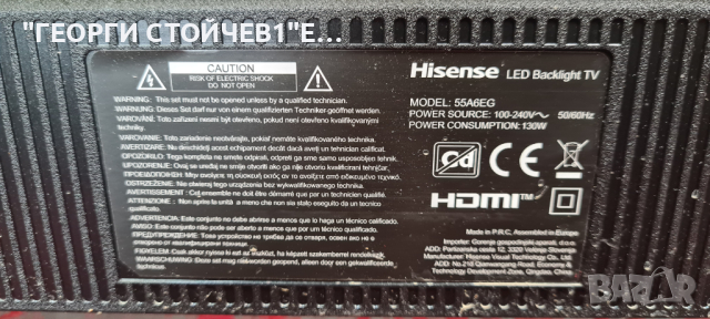 55A6EG   RSAG7 820 12365 ROH    HD550YU72-TOL2 SE FM  HV550QUB-F70 REV.2.0  R5AG7.820.11538 ROH, снимка 2 - Части и Платки - 44795770