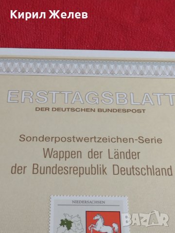 Пощенски марки ПЪРВИ ЛИСТ ПОЩА ГЕРМАНИЯ ПЕРФЕКТНО СЪСТОЯНИЕ РЯДКА ЗА КОЛЕКЦИЯ 30999, снимка 5 - Филателия - 37857600