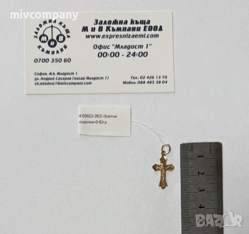 Златна Висулка 0.62гр , снимка 2 - Колиета, медальони, синджири - 51102062