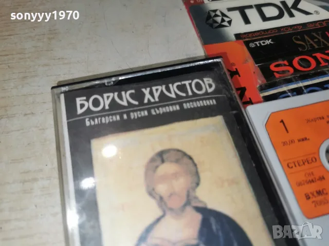 БОРИС ХРИСТОВ-БАЛКАНТОН 2709261810H2E8R, снимка 7 - Аудио касети - 56246140