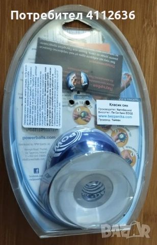 Powerball Classic за упражнения, снимка 2 - Други спортове - 54173835