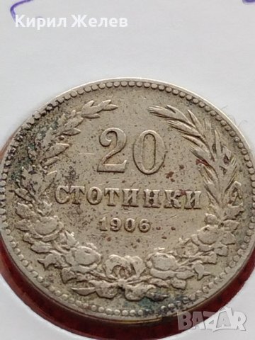 МОНЕТА 20 стотинки 1906г. КНЯЖЕСТВО БЪЛГАРИЯ СТАРА РЯДКА ЗА КОЛЕКЦИОНЕРИ 35798, снимка 5 - Нумизматика и бонистика - 39485544