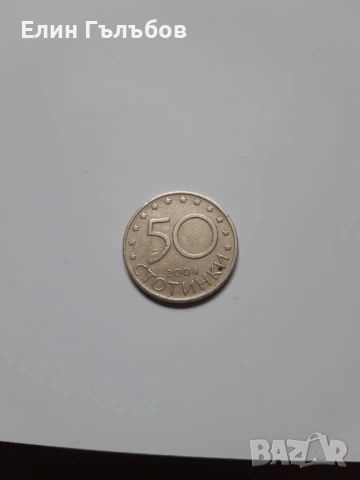 Юбилейна монета за влизането на Бг в НАТО, снимка 3 - Нумизматика и бонистика - 53032141