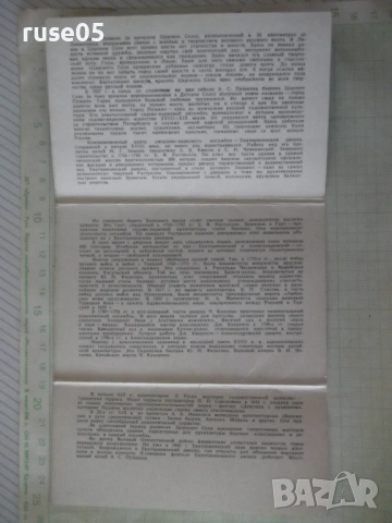 Комплект "ПУШКИН" от 12 бр. картички, снимка 3 - Колекции - 54246127