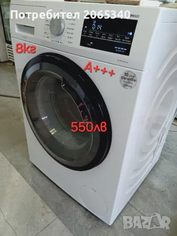 ПЕРАЛНЯ SIEMENS iQ 500/A+++/8кг