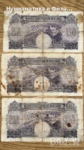 Лот банкноти от 1929 година, снимка 2 - Нумизматика и бонистика - 53210505