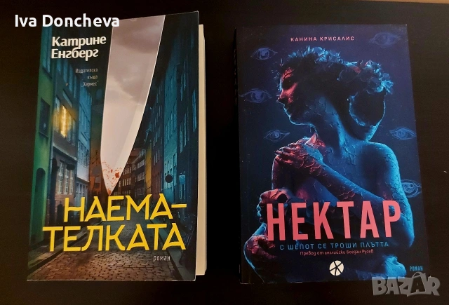 Книги Криминални романи