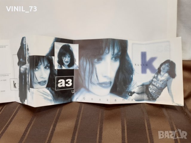  Кичка Бодурова – Аз и Болката, снимка 4 - Аудио касети - 32179425