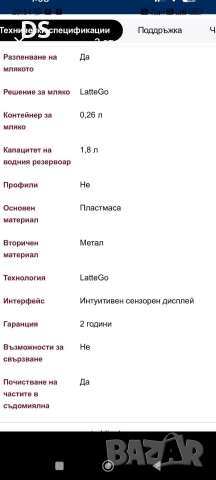 Кафе автомат Philips Latte Go ep2231, снимка 3 - Кафемашини - 52958127