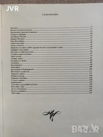 Приказки / Братя Грим, снимка 2 - Детски книжки - 56241292