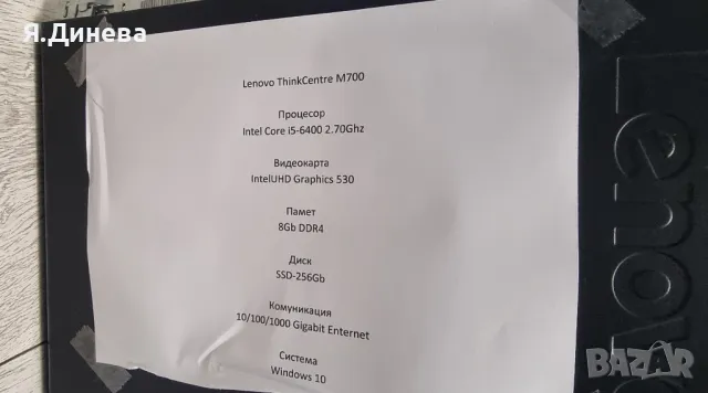 Настолен компютър Lenovo ThinkCentre M700 , снимка 4 - Работни компютри - 48340098