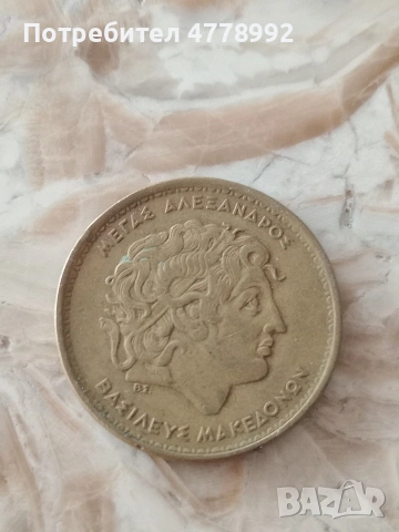 монета, снимка 2 - Нумизматика и бонистика - 54068726