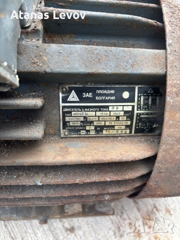 Електромотор