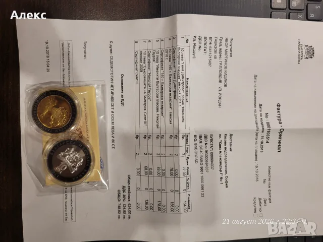 Монета Гена Димитрова  сребърни възпоменателни монети , снимка 2 - Нумизматика и бонистика - 55965926