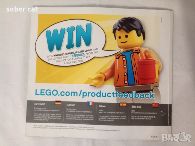 LEGO Minecraft комплект 21121 "The Desert Outpost" от 2015 година, снимка 6 - Конструктори - 52593140