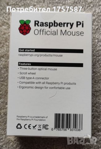 Raspberry Pi Mouse, снимка 2 - Клавиатури и мишки - 38330560