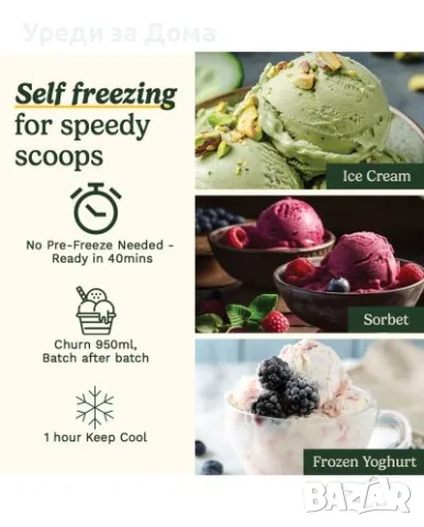 Машина за сладолед Cuisinart - Freeze Ease, снимка 5 - Други - 56153345
