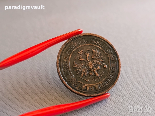 Монета - Русия - 2 копейки | 1914г., снимка 3 - Нумизматика и бонистика - 51545608