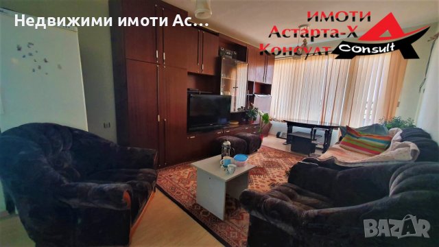 Астарта-Х Консулт продава четиристаен апартамент в гр.Хасково, снимка 3 - Aпартаменти - 37299822