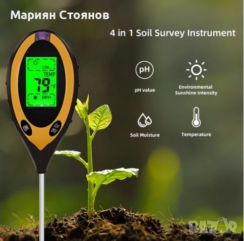 Влагомер за почва PH метър термометър почвен анализатор светломер 4в1, снимка 6 - Градински цветя и растения - 39552751