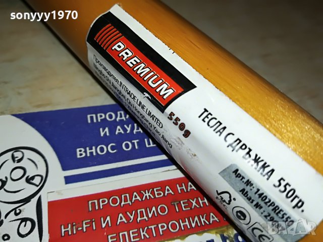 PREMIUM-ТЕСЛА 1603230904, снимка 2 - Други инструменти - 40017267
