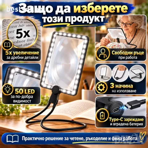 Лупа за врат 5x с 50 LED, димер и USB Type-C, снимка 6 - Други инструменти - 56460131