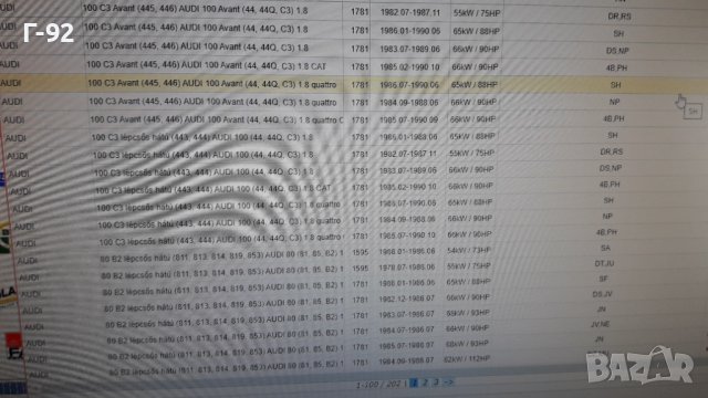 026103383L=828.807**NEU**ELRING**ГАРНИТУРА ЗА ГЛАВАТА**, снимка 8 - Части - 40053599