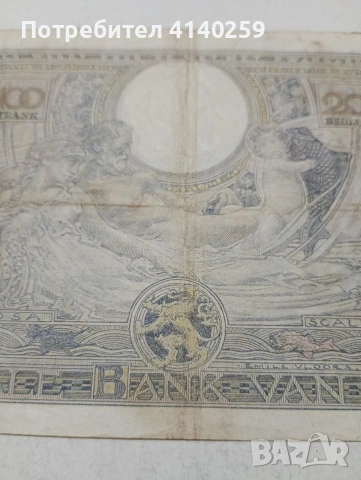 БЕЛГИЯ БАНКНОТА , снимка 5 - Нумизматика и бонистика - 54204192