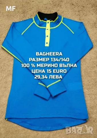 МЕРИНО ВЪЛНА ЗА ДЕЦА , снимка 12 - Детски комплекти - 55943160