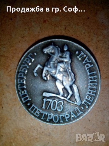 Значка за колекционери, снимка 1