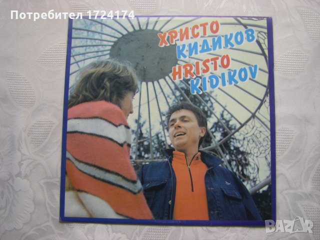 ВТА 12455 - Христо Кидиков