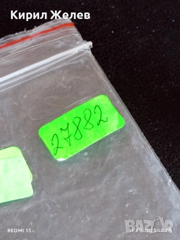 Две фонокарти БЕТКОМ, МОБИКА тема РОЗОБЕРАЧКИ, ВЕСЕЛА КОЛЕДА за КОЛЕКЦИЯ 27882, снимка 8 - Колекции - 51677718