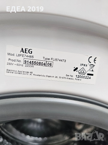Пералня Aeg 8000Series, снимка 10 - Перални - 52738524