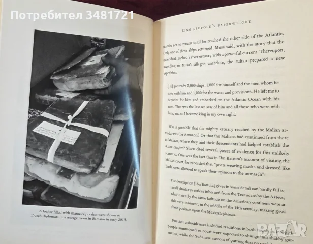 The Book Smugglers of Timbuktu. The Story of This Distant City and the Race to Save its Lost Written, снимка 9 - История, политика и общество - 55964191