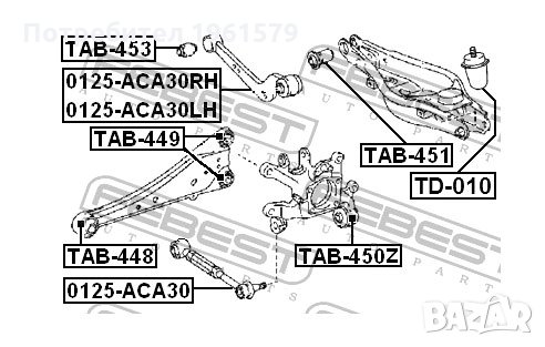 Щанга задна горна лява 4879042020 Lexus Toyota  Лексус Тойота, снимка 2 - Части - 29899019