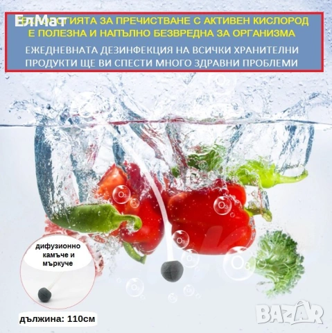 2000мг/ч Пречистващ Озонатор за Баня Дезинфекция Вода Въздух Храна, снимка 4 - Други стоки за дома - 53922457