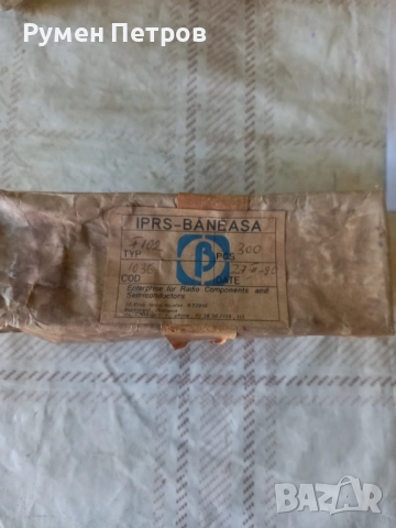 Резистори IPRS Baneasa, Румъния.
