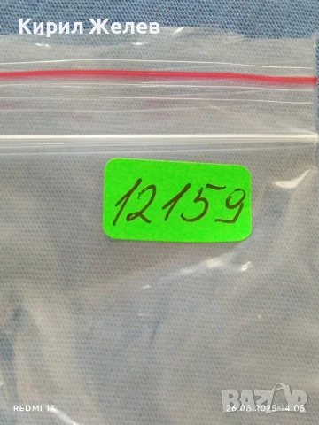 Лот значки 10 броя от соца СССР,КИТАЙ,ГДР,НРБ за КОЛЕКЦИОНЕРИ 12159, снимка 13 - Колекции - 50807798