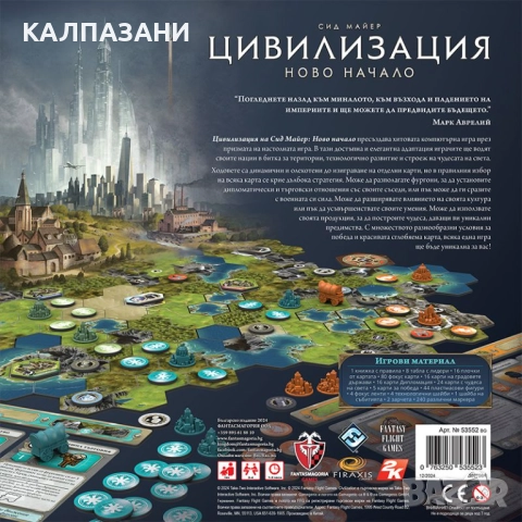 ЦИВИЛИЗАЦИЯ НА СИД МАЙЕР: НОВО НАЧАЛО НАСТОЛНА ИГРА - БАЗОВА 53552-BG, снимка 3 - Настолни игри - 51691841