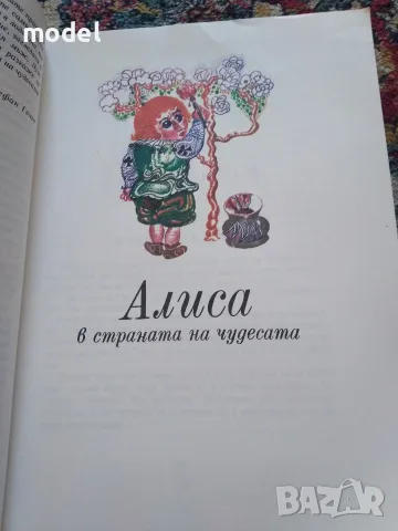 Алиса в Страната на чудесата Алиса в Огледалния свят Луис Карол, снимка 3 - Детски книжки - 48813068