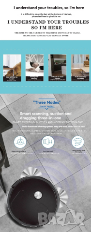 Интелигентна прахосмукачка робот