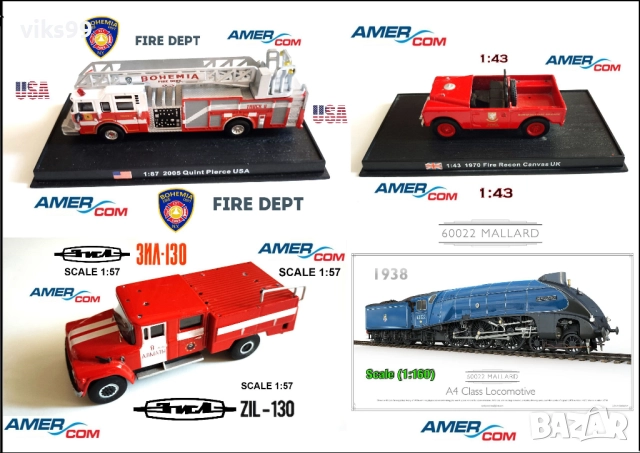 Метални колички AmerCOM 