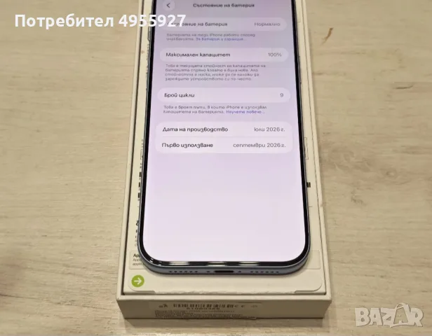 Iphone 18 Pro Max 256 GB, снимка 5 - Apple iPhone - 56485894