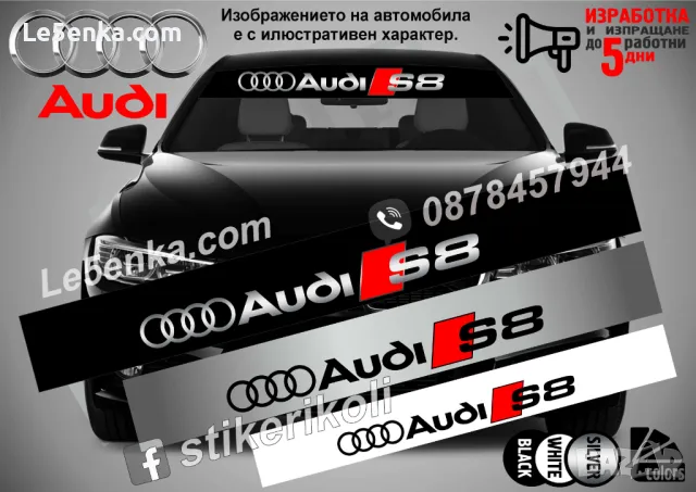 Сенник Audi RSQ8, снимка 15 - Аксесоари и консумативи - 47487401