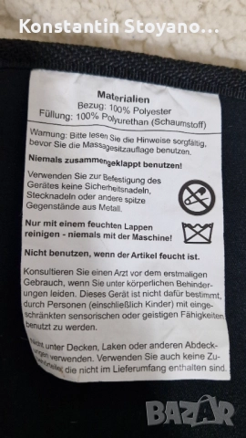 Масажна седалки с функция за нагряване VITALmaxx, снимка 5 - Масажори - 52643345