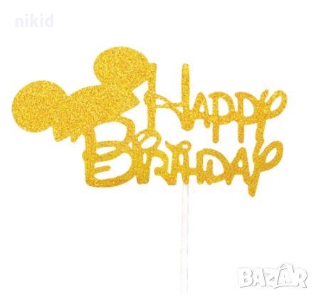 Happy Birthday стил Мики Мини Маус глава уши мек брокатен топер клечки украса за торта рожден ден, снимка 2 - Други - 19152210